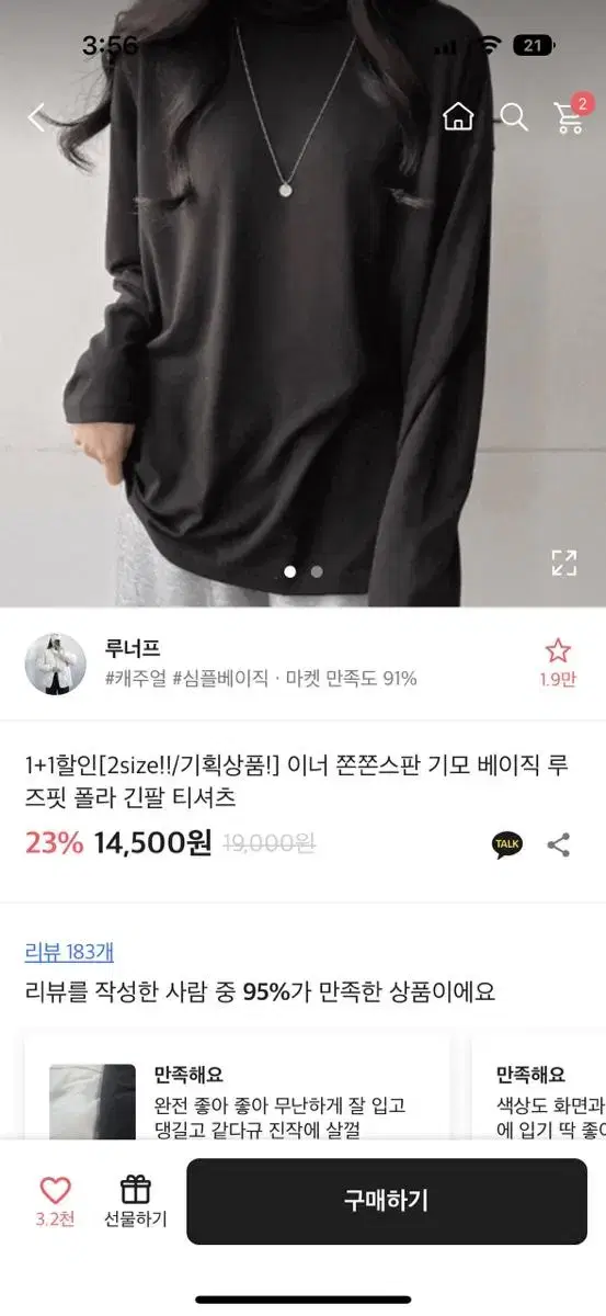 에이블리  루즈핏 목폴라 긴팔 교신가능